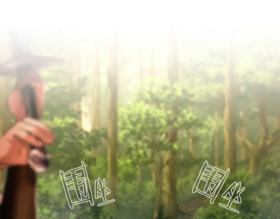 《蛮荒：我是最强野人战神》第29话 北境战神 第122页