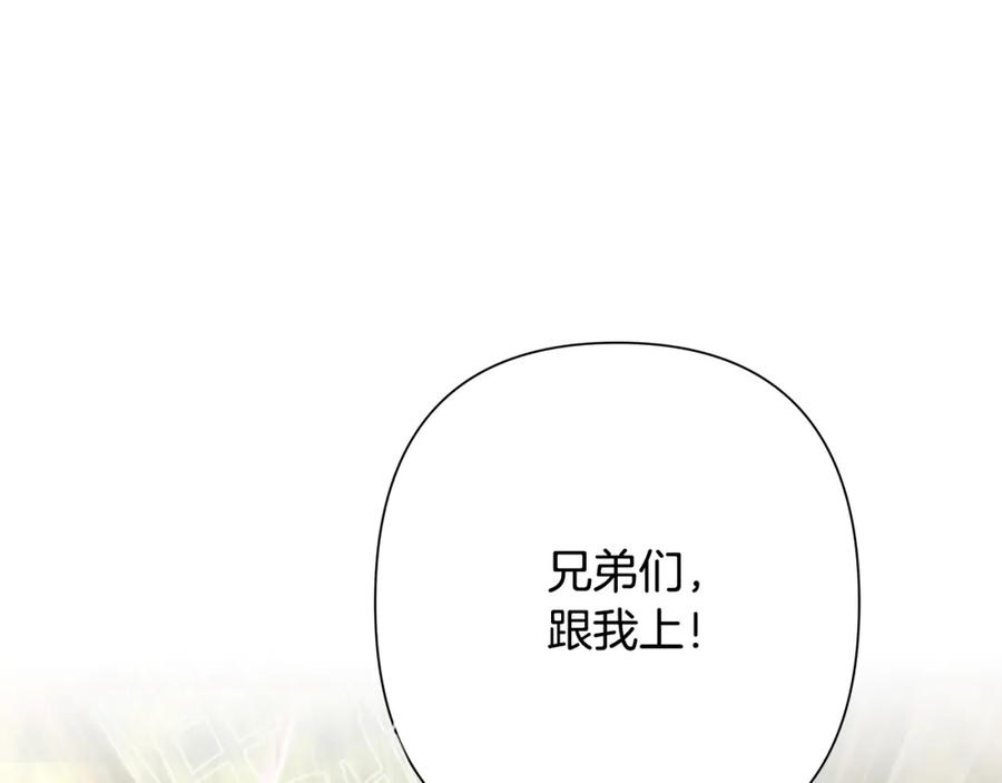 《蛮荒：我是最强野人战神》第29话 北境战神 第86页