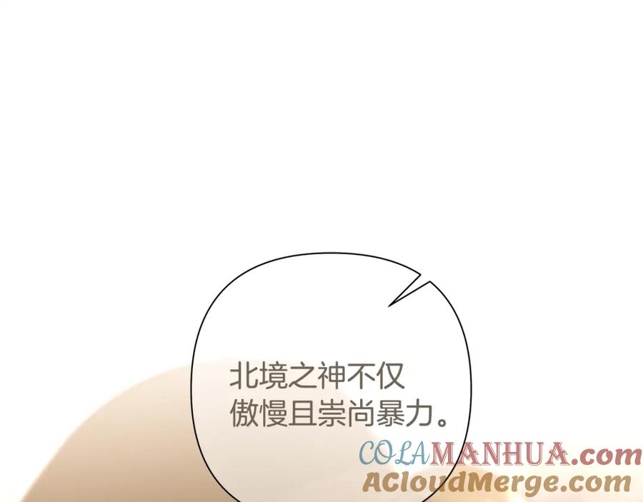 《蛮荒：我是最强野人战神》第29话 北境战神 第165页