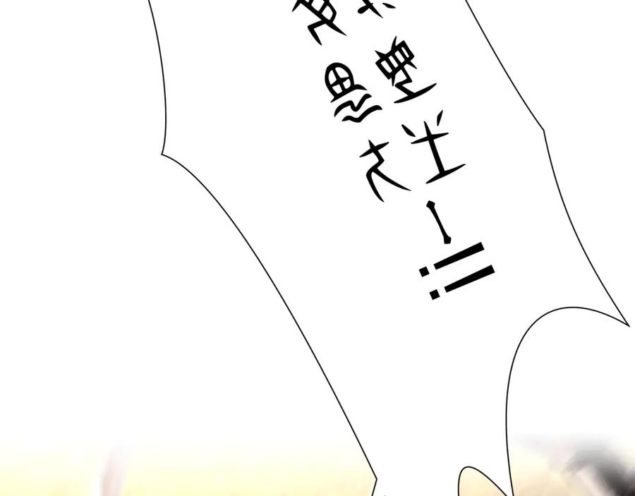 《蛮荒：我是最强野人战神》第29话 北境战神 第146页