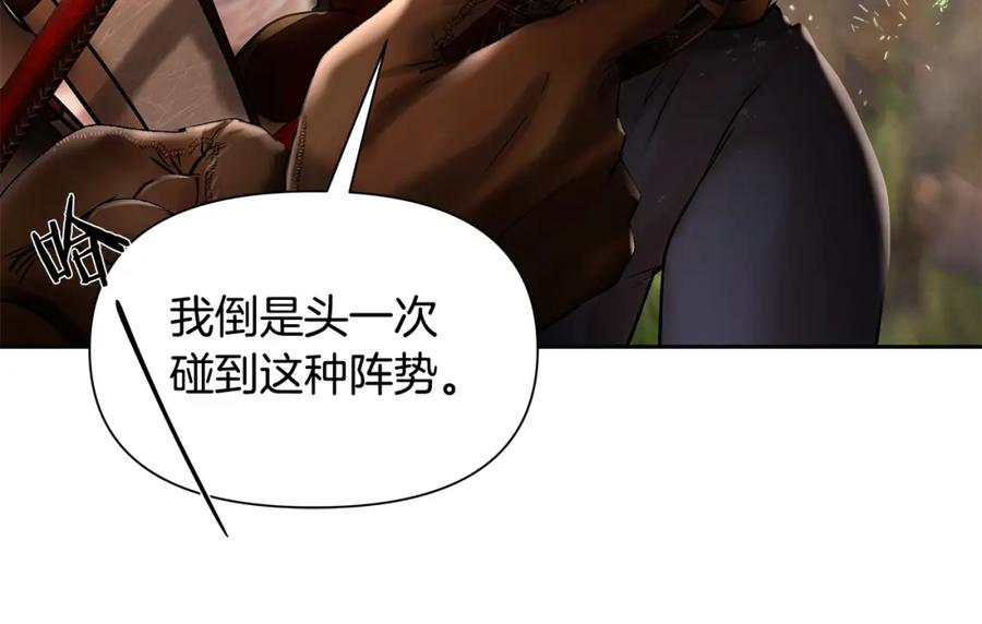 《蛮荒：我是最强野人战神》第29话 北境战神 第111页