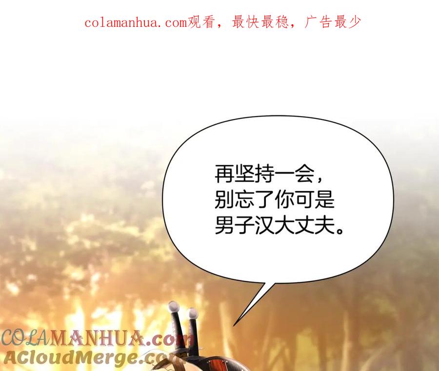 《蛮荒：我是最强野人战神》第29话 北境战神 第1页