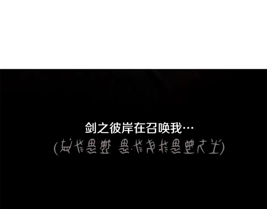 《蛮荒：我是最强野人战神》第29话 北境战神 第156页