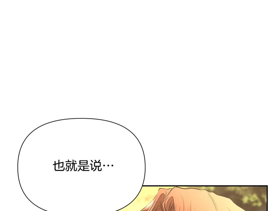 《蛮荒：我是最强野人战神》第29话 北境战神 第54页