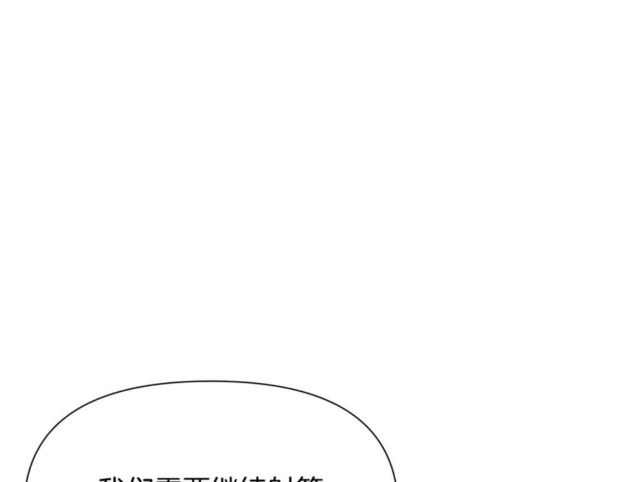 《蛮荒：我是最强野人战神》第29话 北境战神 第78页