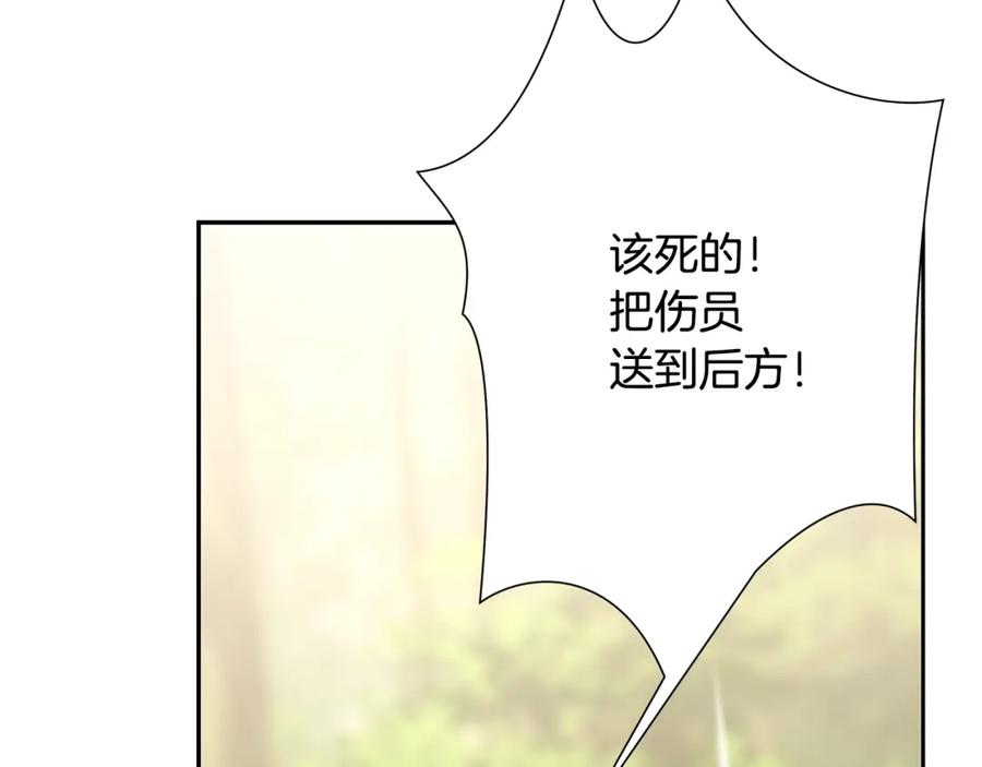 《蛮荒：我是最强野人战神》第29话 北境战神 第107页