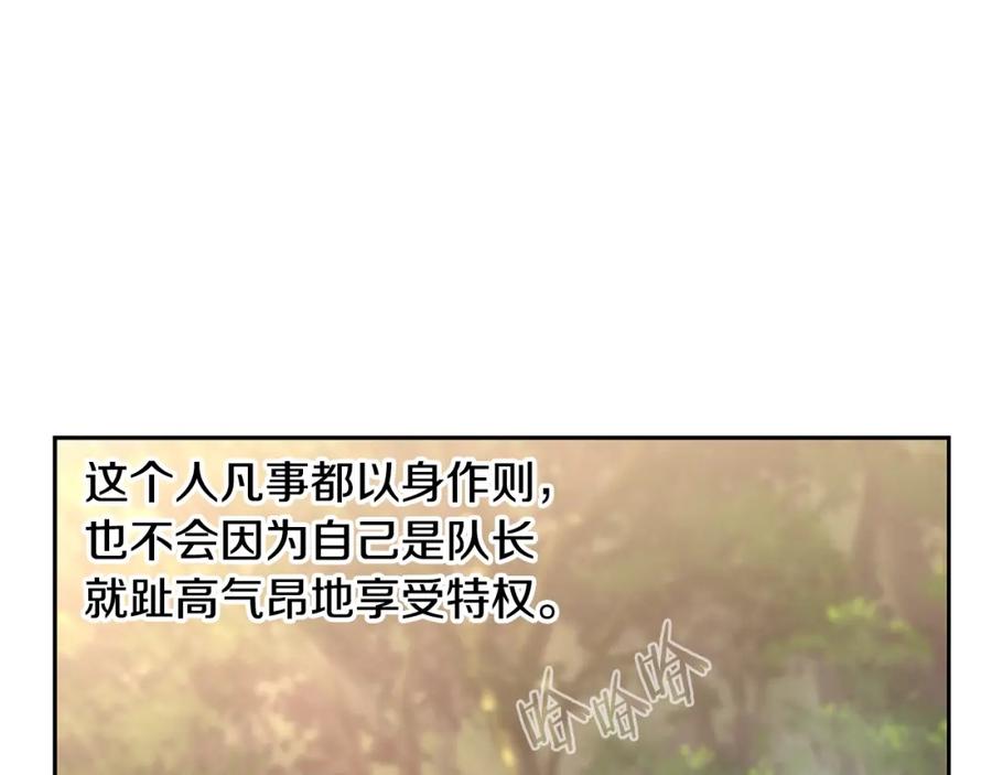 《蛮荒：我是最强野人战神》第29话 北境战神 第20页