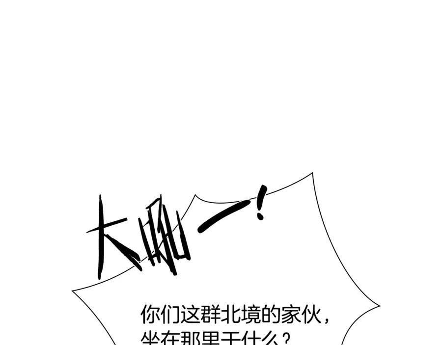 《蛮荒：我是最强野人战神》第29话 北境战神 第119页