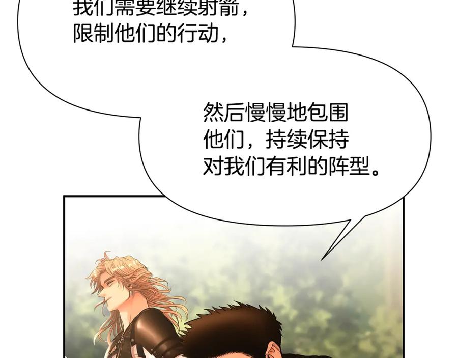 《蛮荒：我是最强野人战神》第29话 北境战神 第79页
