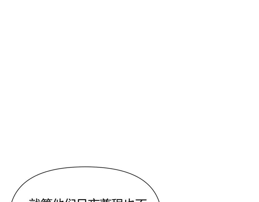 《蛮荒：我是最强野人战神》第29话 北境战神 第51页