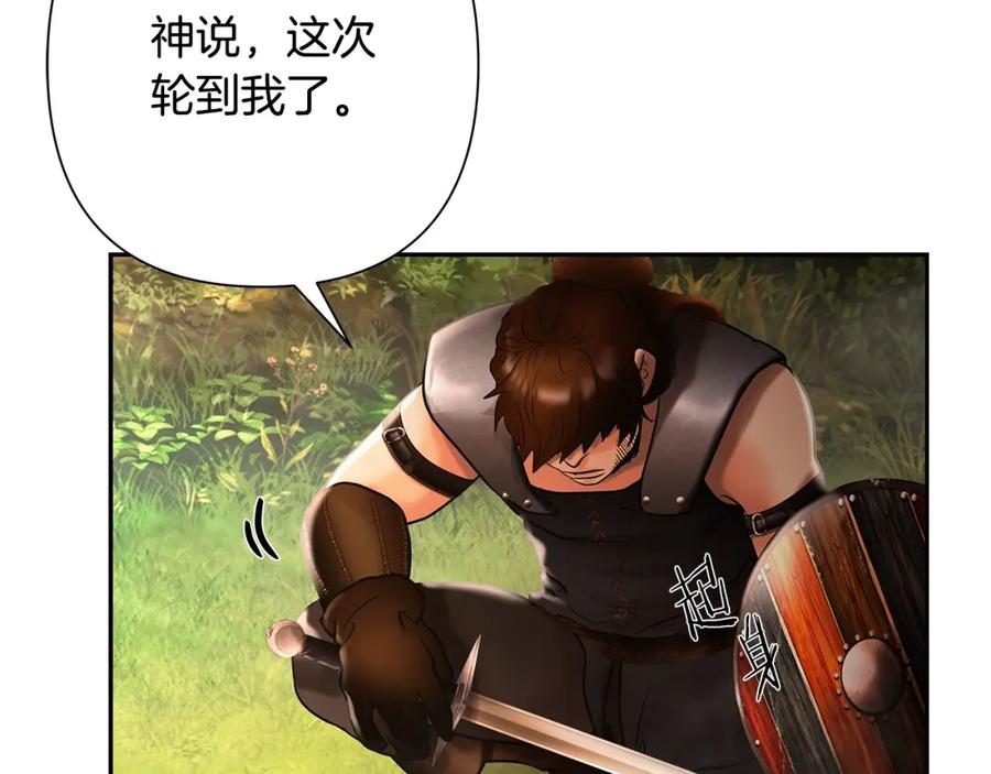 《蛮荒：我是最强野人战神》第29话 北境战神 第130页