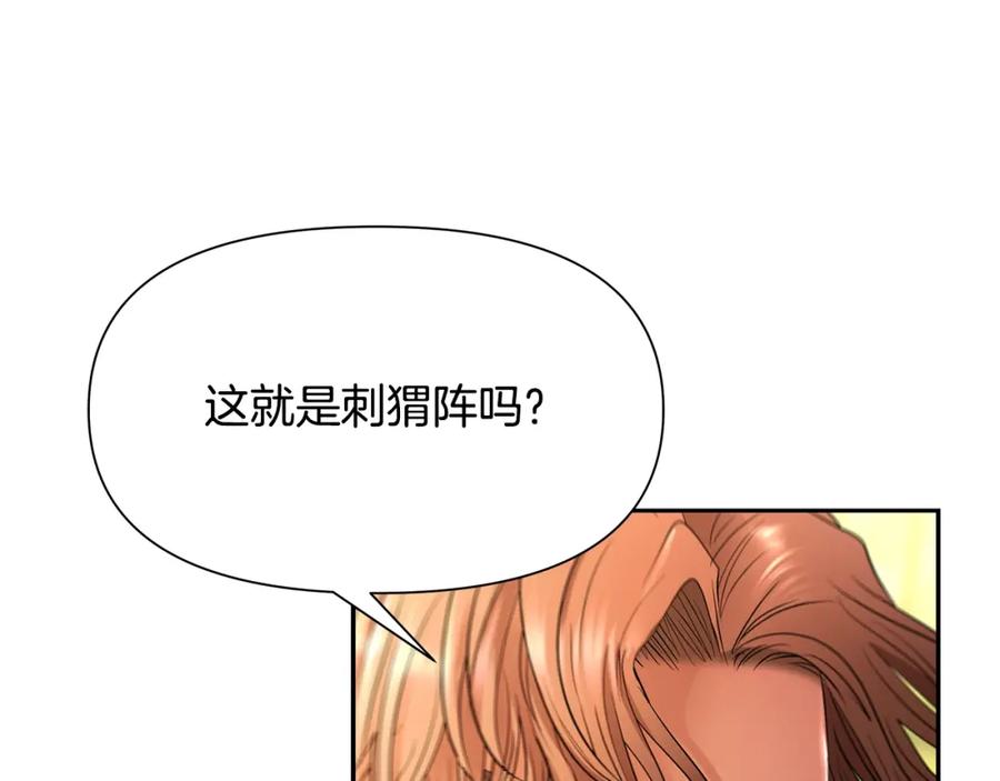 《蛮荒：我是最强野人战神》第29话 北境战神 第115页