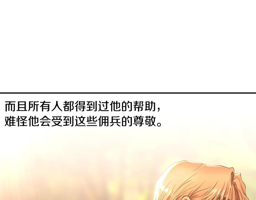 《蛮荒：我是最强野人战神》第29话 北境战神 第23页