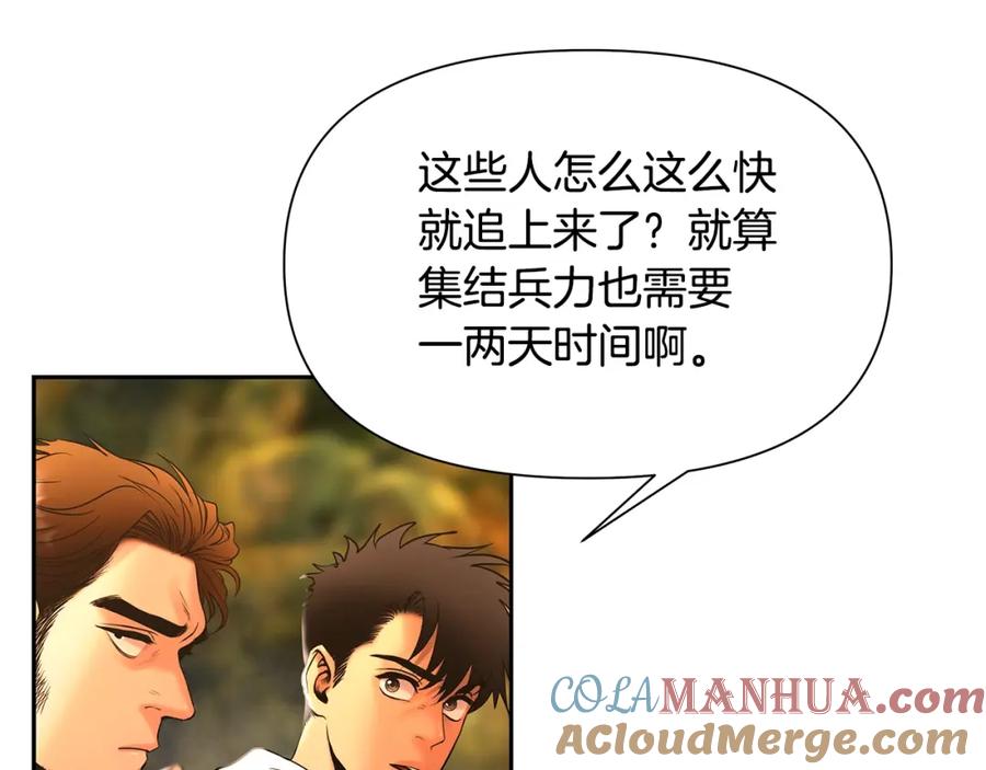 《蛮荒：我是最强野人战神》第29话 北境战神 第41页