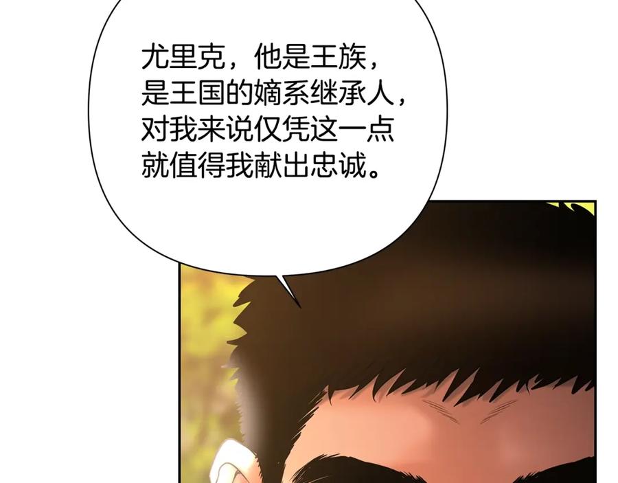 《蛮荒：我是最强野人战神》第30话 真实身份 第102页