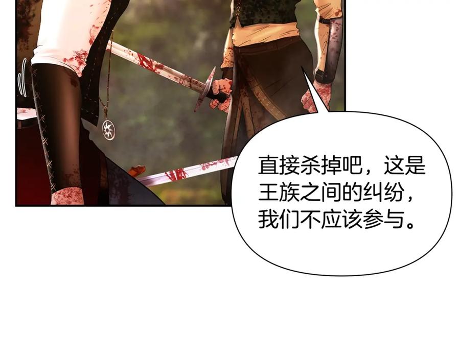 《蛮荒：我是最强野人战神》第30话 真实身份 第74页