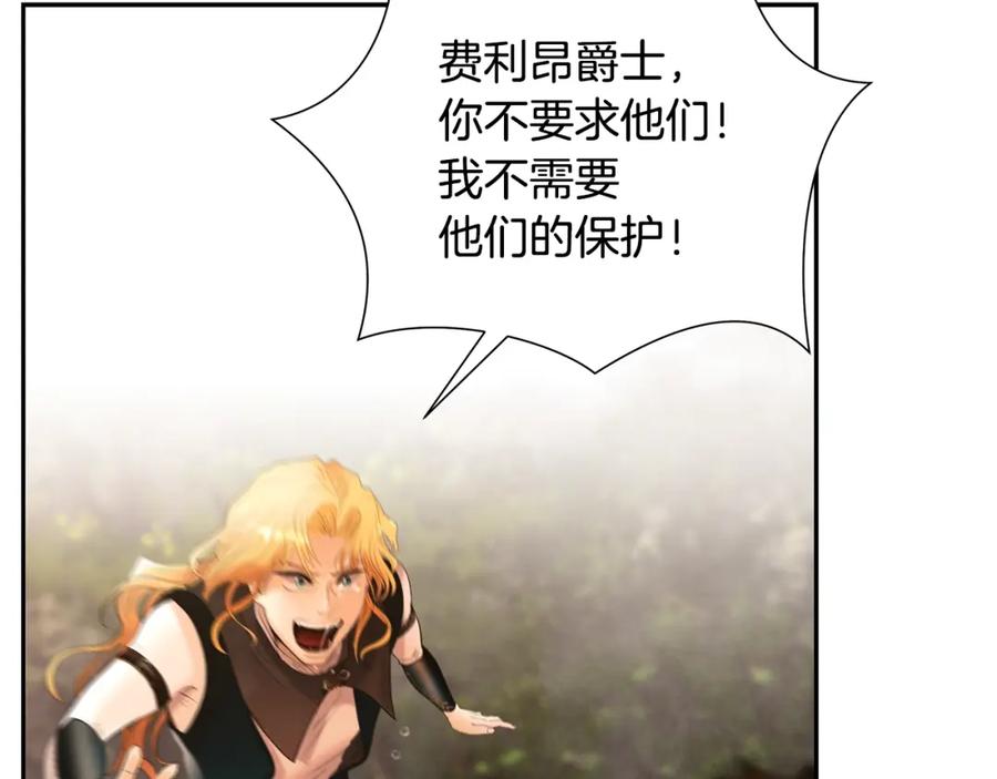 《蛮荒：我是最强野人战神》第30话 真实身份 第140页