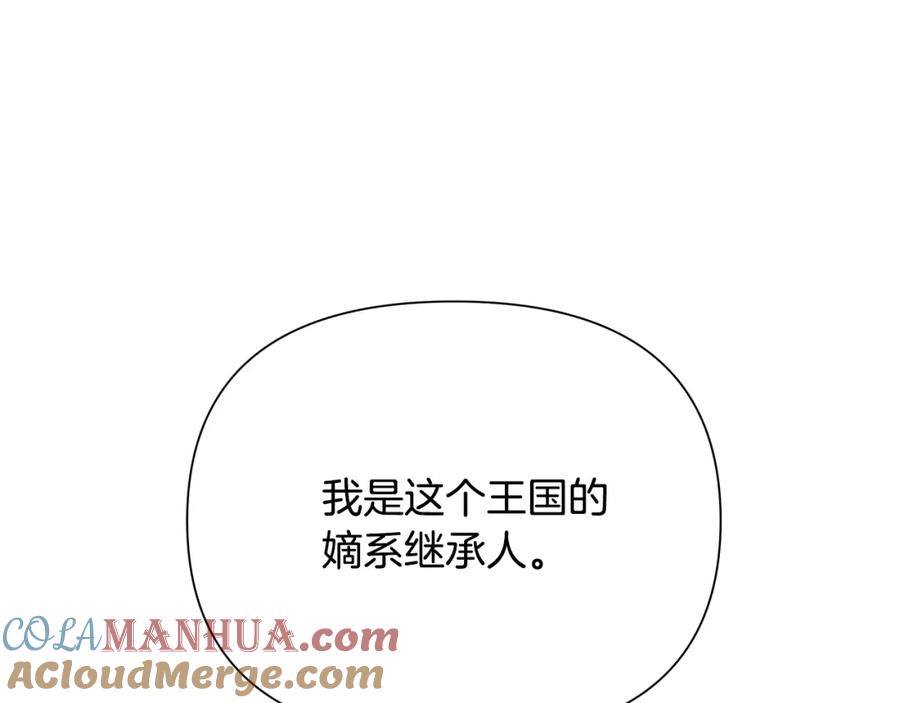《蛮荒：我是最强野人战神》第30话 真实身份 第181页