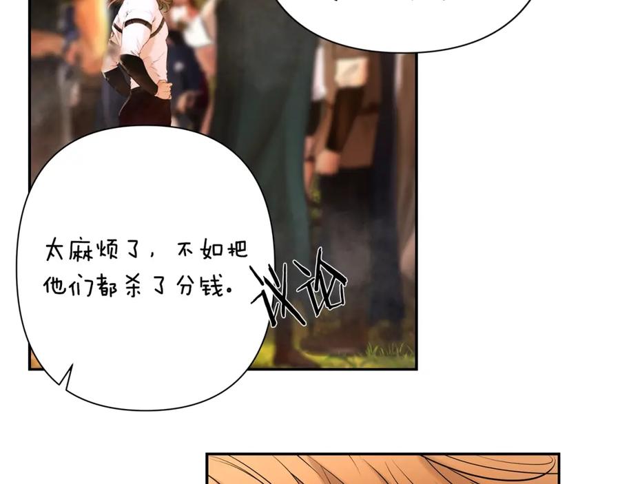 《蛮荒：我是最强野人战神》第30话 真实身份 第168页
