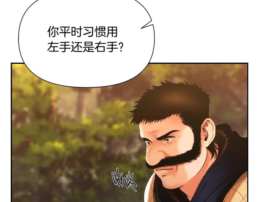 《蛮荒：我是最强野人战神》第30话 真实身份 第111页