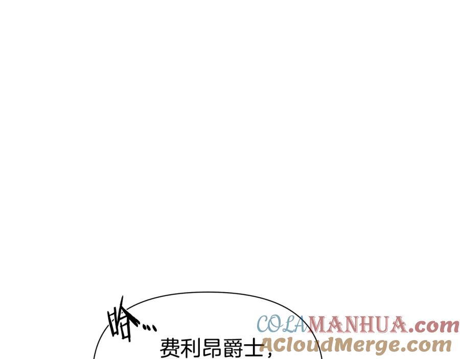 《蛮荒：我是最强野人战神》第30话 真实身份 第97页