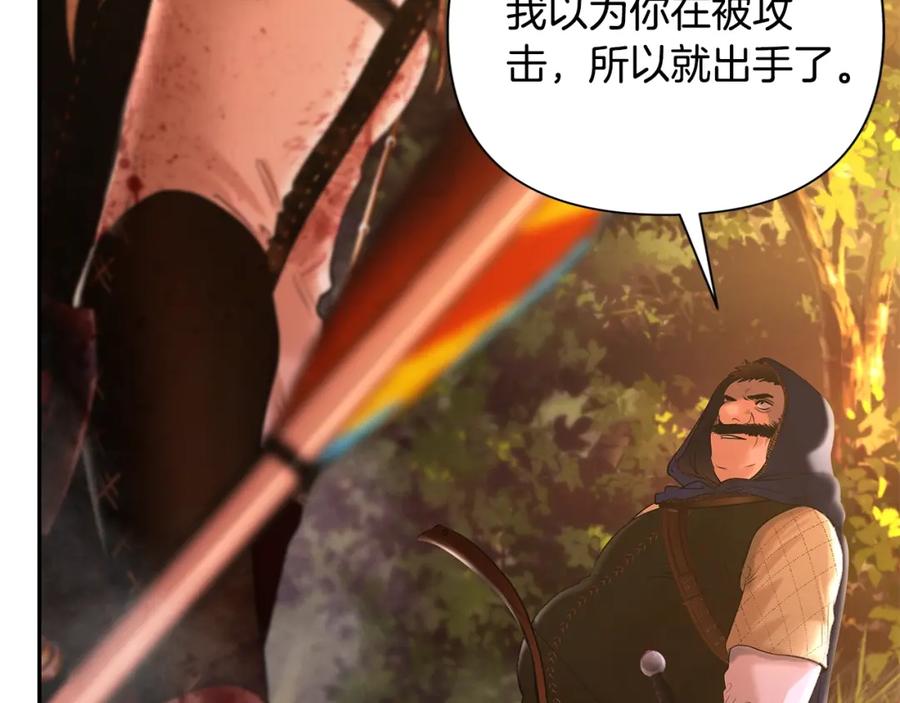 《蛮荒：我是最强野人战神》第30话 真实身份 第31页