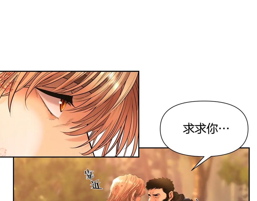 《蛮荒：我是最强野人战神》第30话 真实身份 第84页