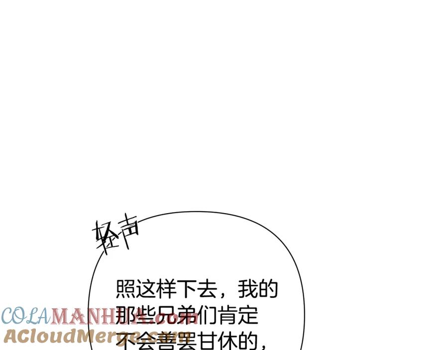 《蛮荒：我是最强野人战神》第30话 真实身份 第89页