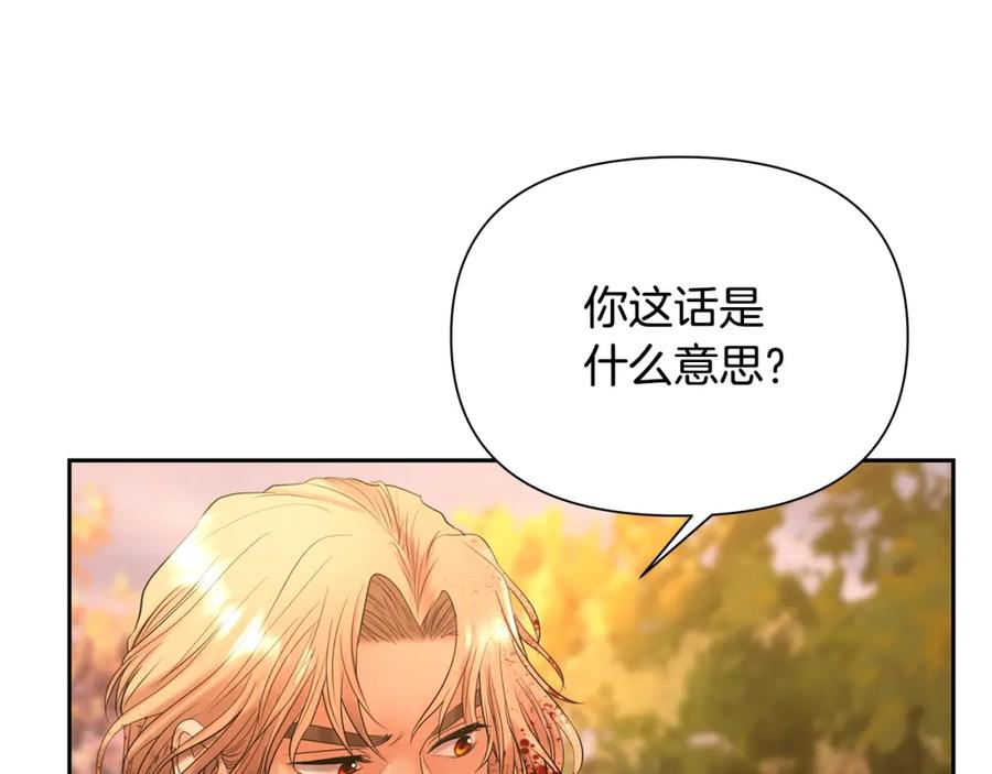 《蛮荒：我是最强野人战神》第30话 真实身份 第16页