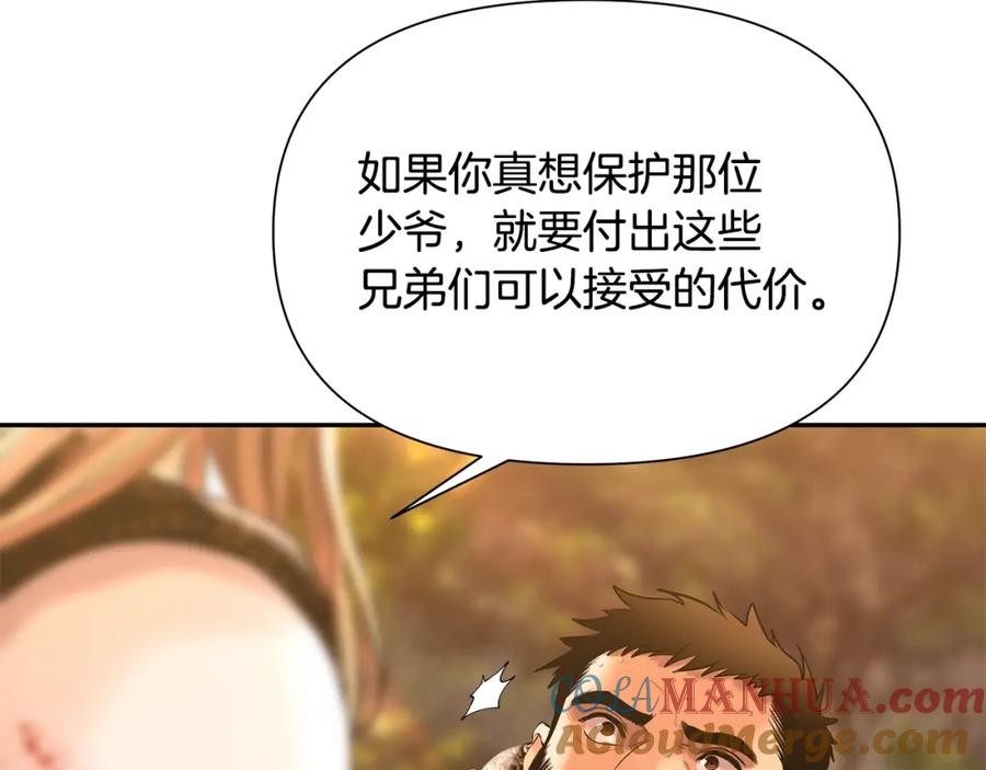 《蛮荒：我是最强野人战神》第30话 真实身份 第93页