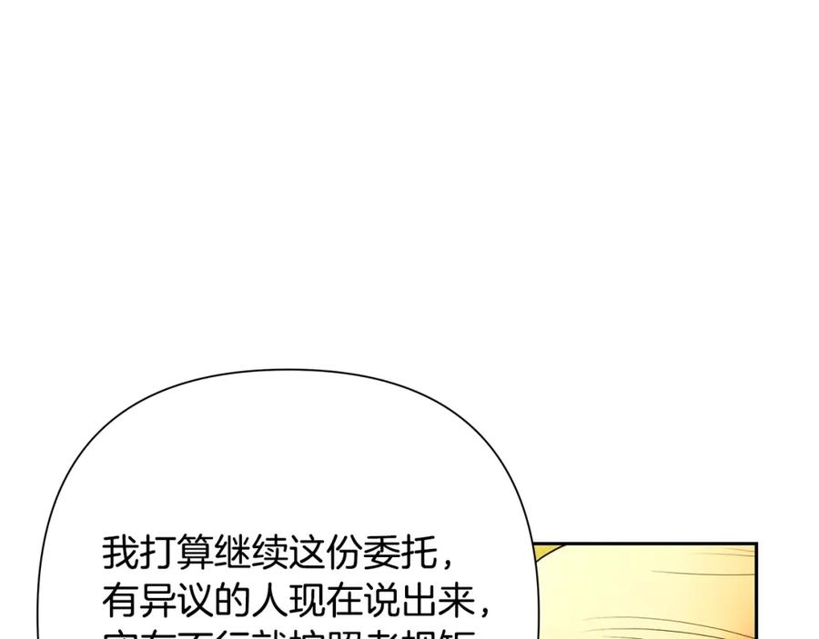《蛮荒：我是最强野人战神》第30话 真实身份 第164页
