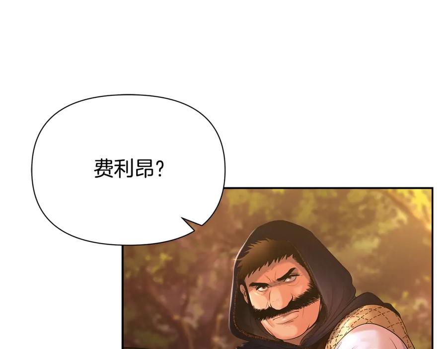 《蛮荒：我是最强野人战神》第30话 真实身份 第27页