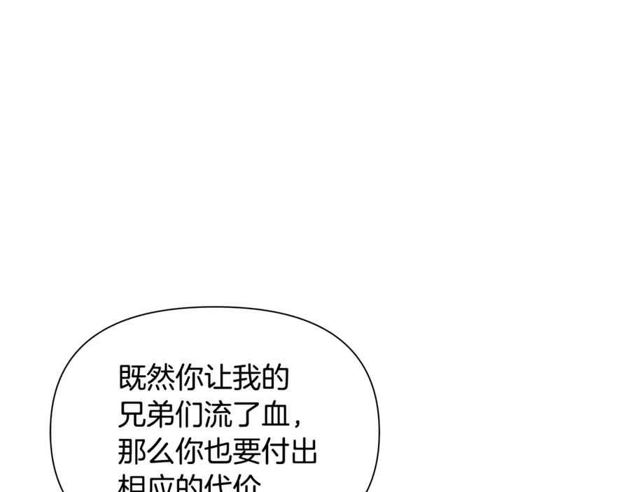 《蛮荒：我是最强野人战神》第30话 真实身份 第131页