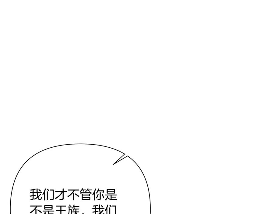《蛮荒：我是最强野人战神》第30话 真实身份 第78页