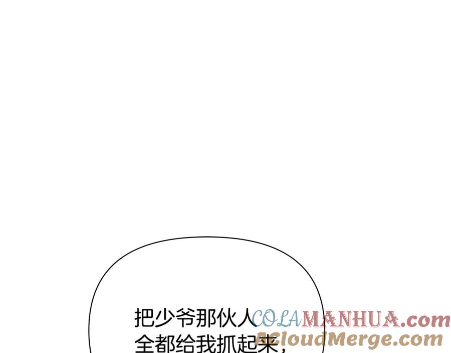 《蛮荒：我是最强野人战神》第30话 真实身份 第37页