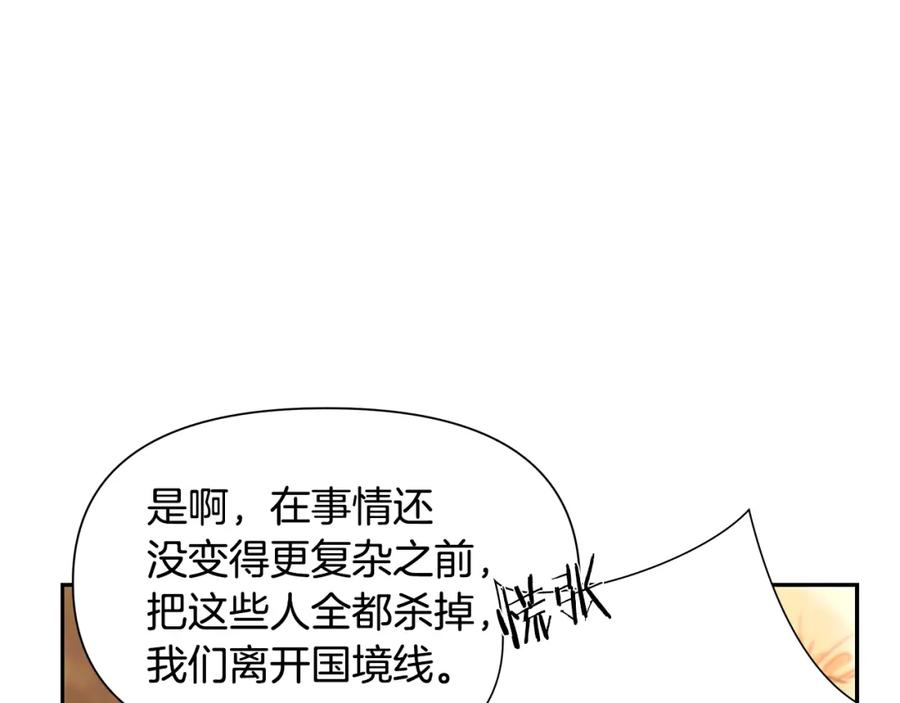 《蛮荒：我是最强野人战神》第30话 真实身份 第75页