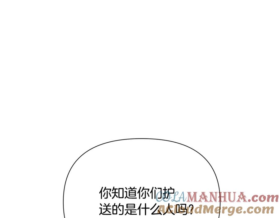 《蛮荒：我是最强野人战神》第30话 真实身份 第13页