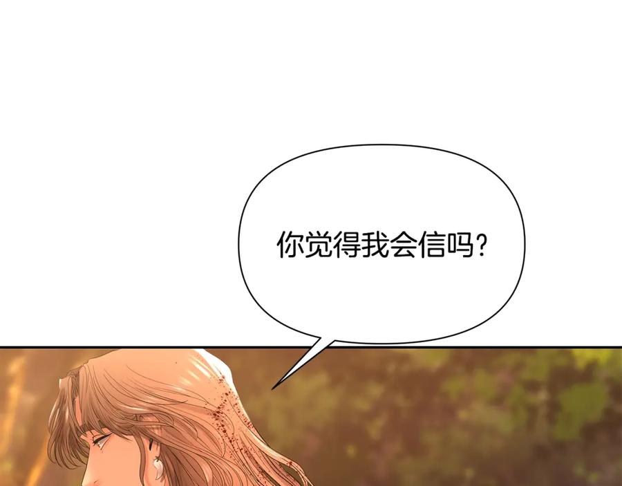 《蛮荒：我是最强野人战神》第30话 真实身份 第35页