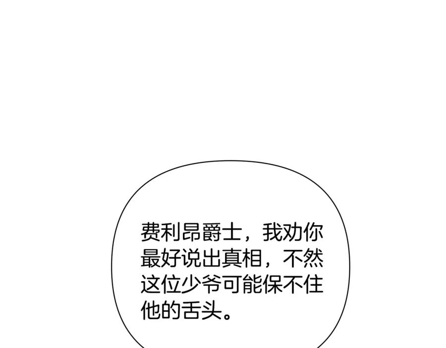 《蛮荒：我是最强野人战神》第30话 真实身份 第55页