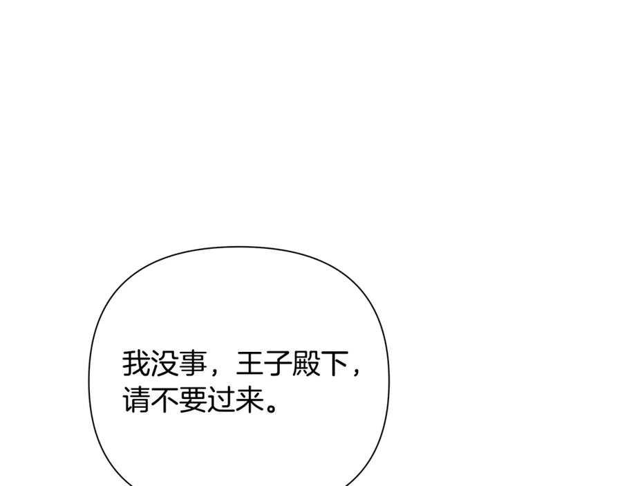 《蛮荒：我是最强野人战神》第30话 真实身份 第126页