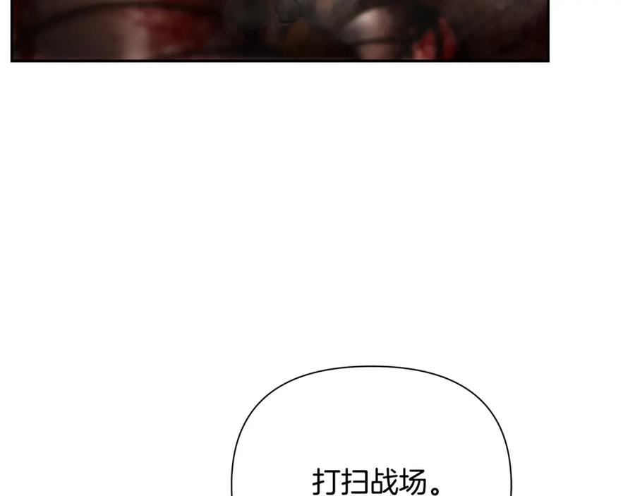 《蛮荒：我是最强野人战神》第30话 真实身份 第7页