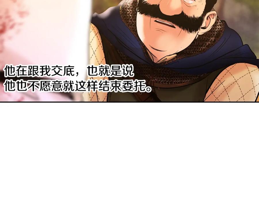 《蛮荒：我是最强野人战神》第30话 真实身份 第94页