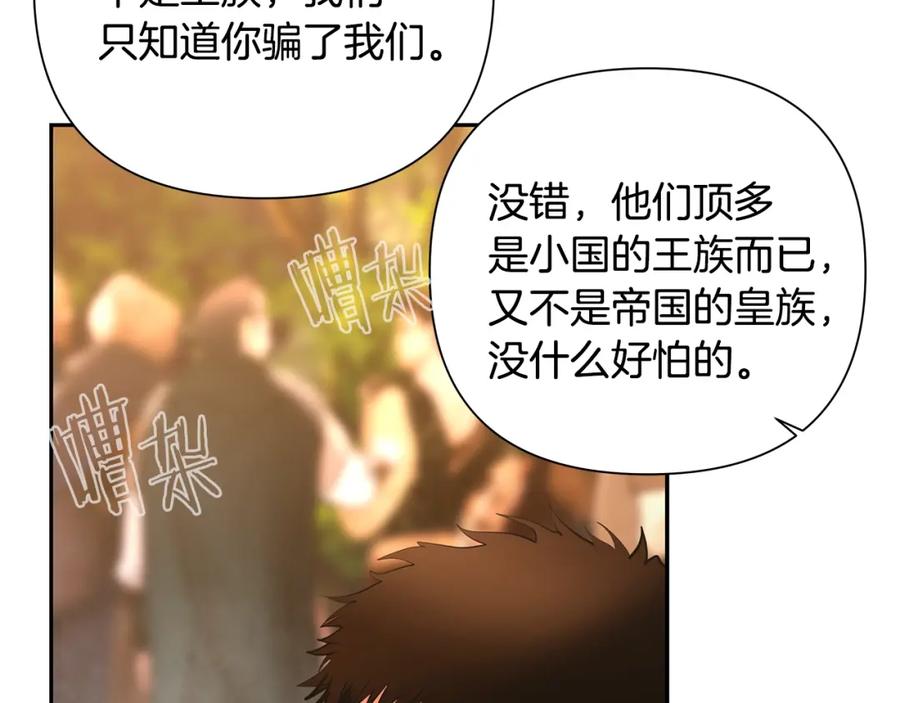 《蛮荒：我是最强野人战神》第30话 真实身份 第79页