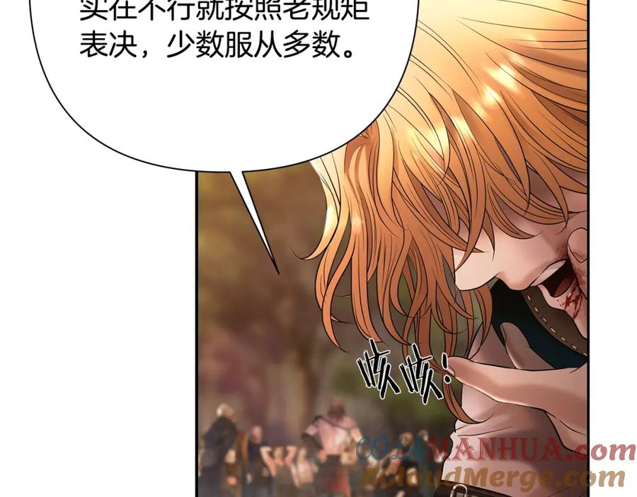 《蛮荒：我是最强野人战神》第30话 真实身份 第165页