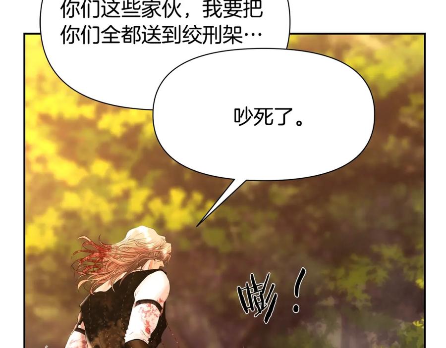 《蛮荒：我是最强野人战神》第30话 真实身份 第67页