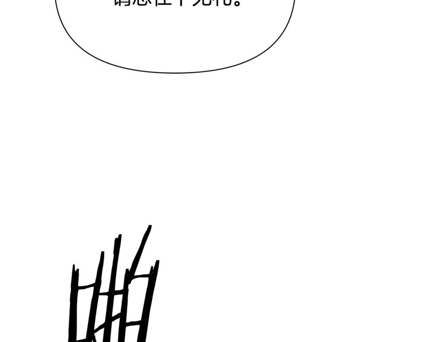 《蛮荒：我是最强野人战神》第30话 真实身份 第147页