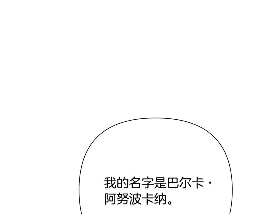 《蛮荒：我是最强野人战神》第30话 真实身份 第178页