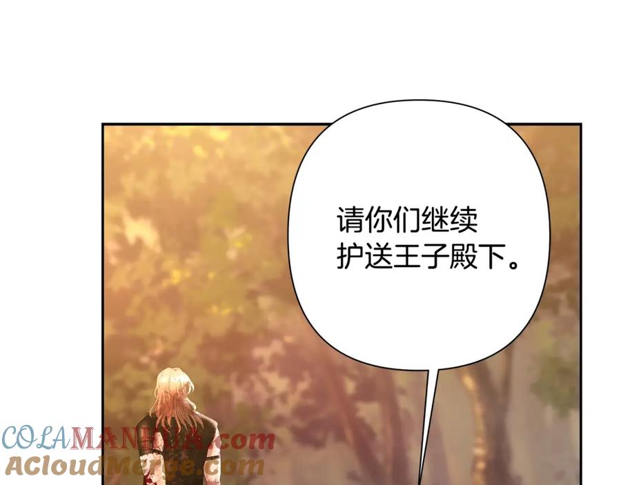 《蛮荒：我是最强野人战神》第30话 真实身份 第137页