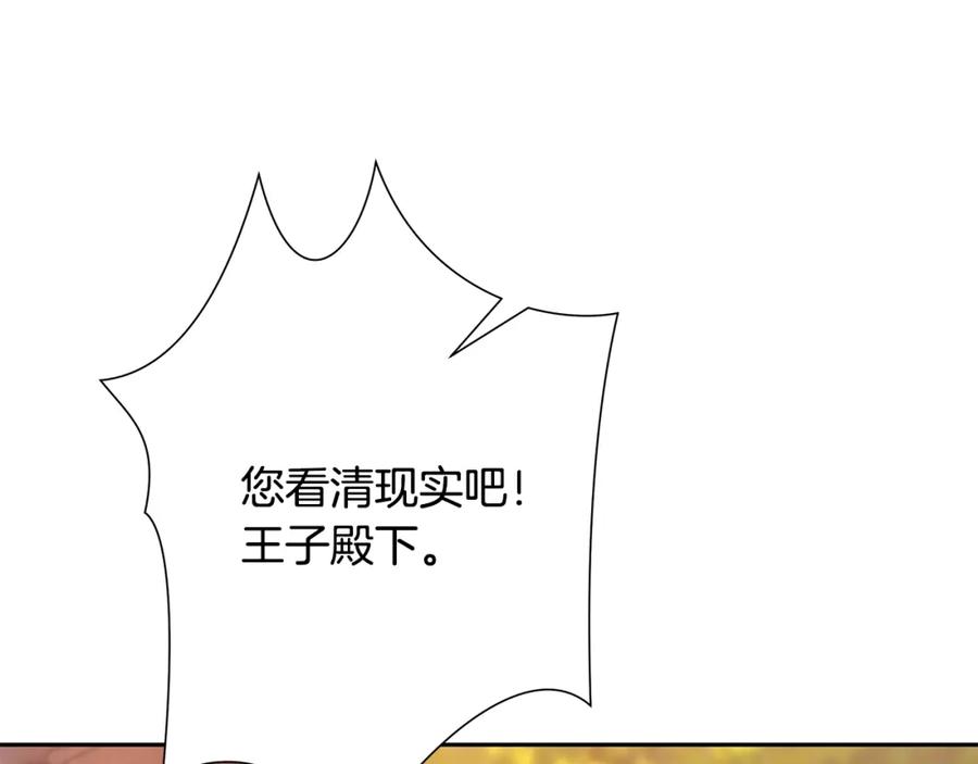 《蛮荒：我是最强野人战神》第30话 真实身份 第156页