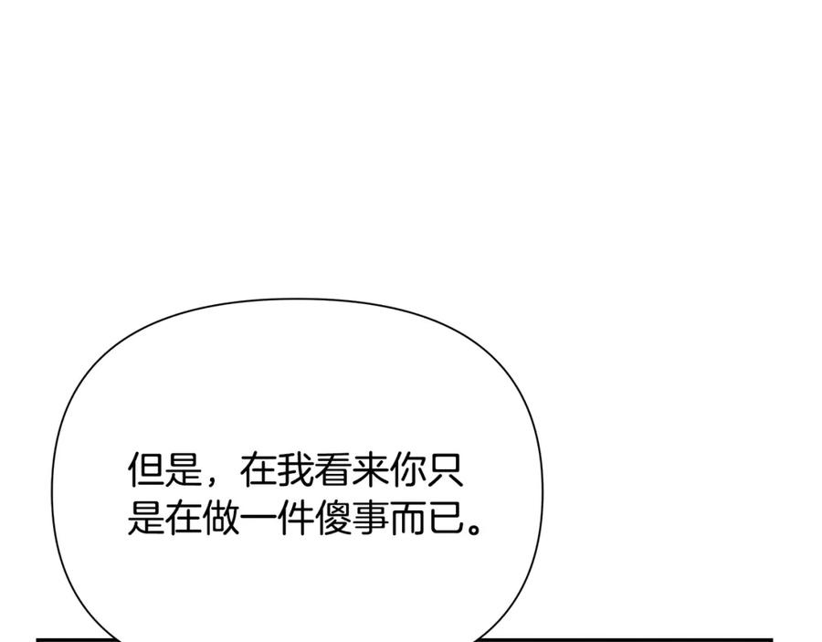 《蛮荒：我是最强野人战神》第30话 真实身份 第104页